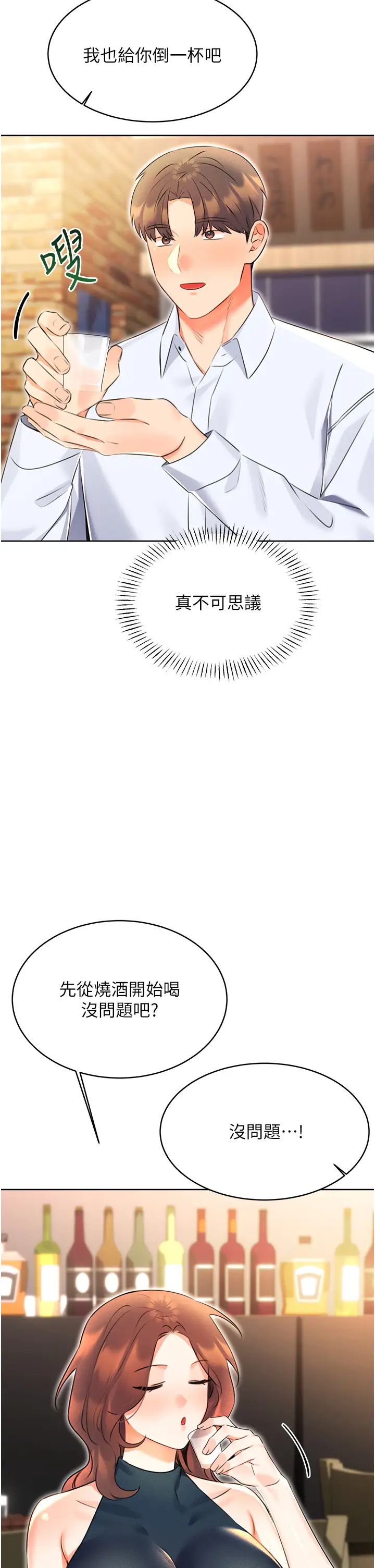 性运刮刮乐第13話-被女課長要求晚上「加班」