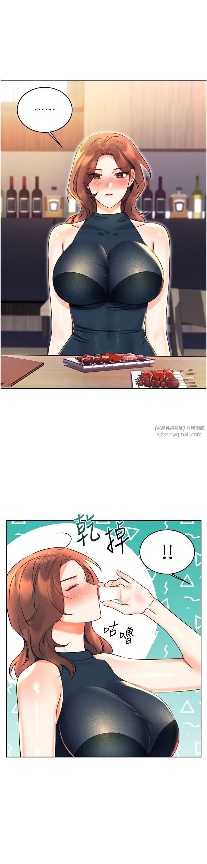 性運刮刮樂第13話-被女課長要求晚上「加班」