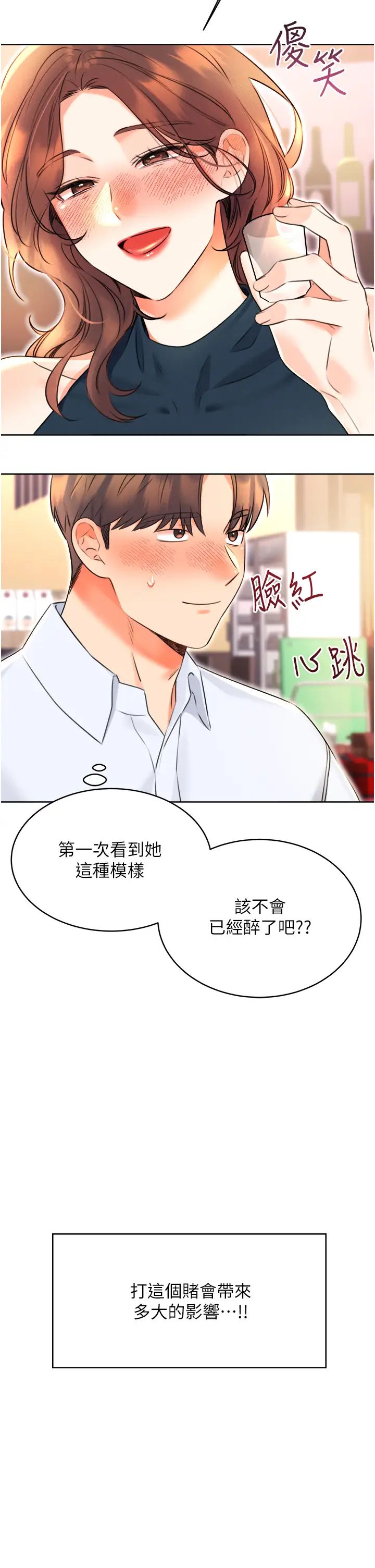 性运刮刮乐第13話-被女課長要求晚上「加班」