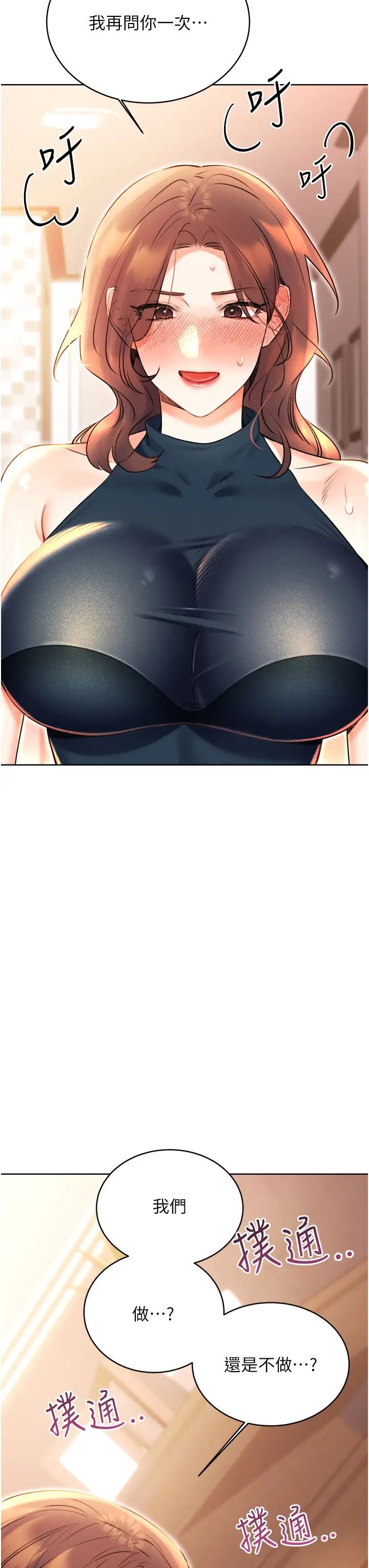 性运刮刮乐第13話-被女課長要求晚上「加班」