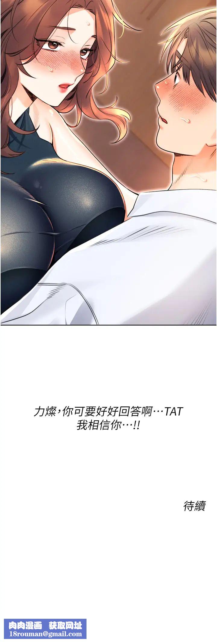 性運刮刮樂第13話-被女課長要求晚上「加班」