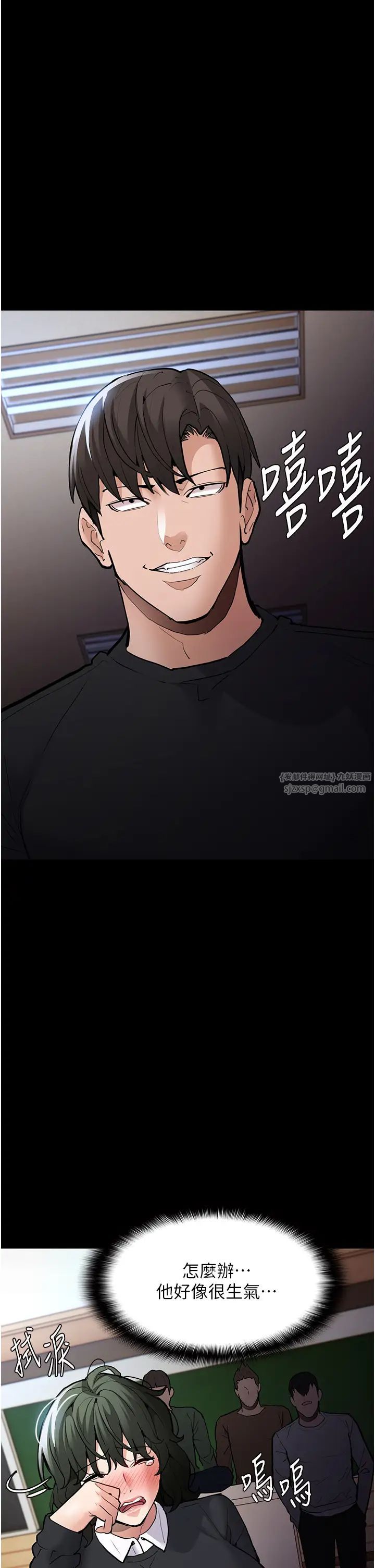 痴漢成癮第84話-給妳最後一次機會表現