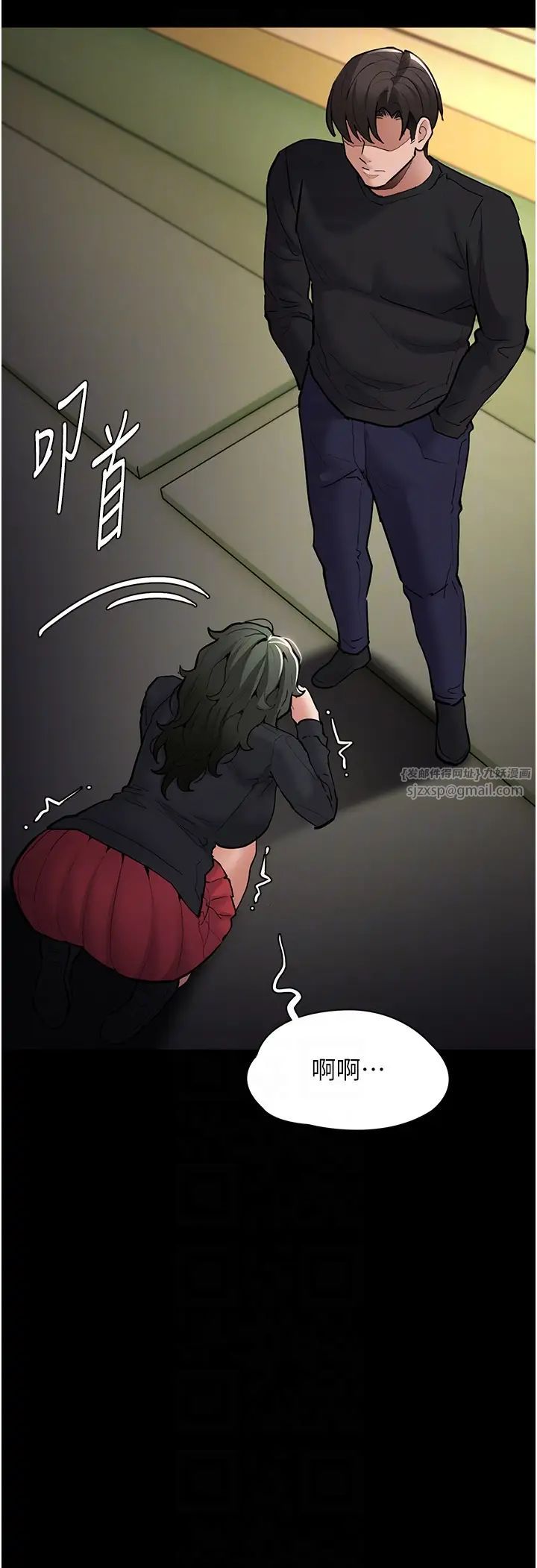 痴漢成癮第84話-給妳最後一次機會表現