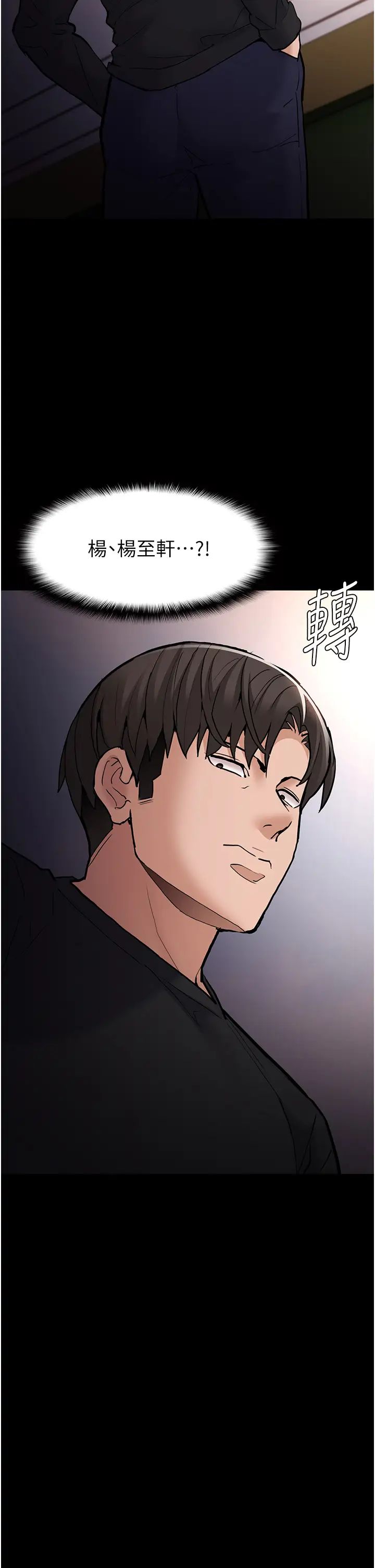 痴漢成癮第84話-給妳最後一次機會表現