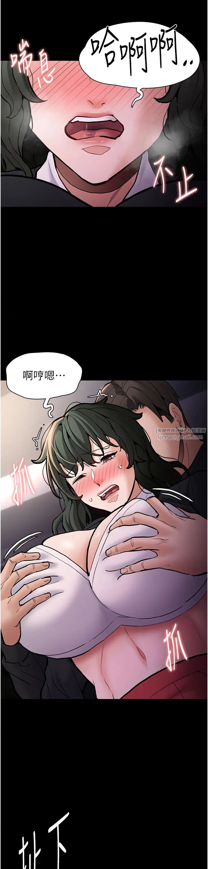 痴漢成癮第84話-給妳最後一次機會表現