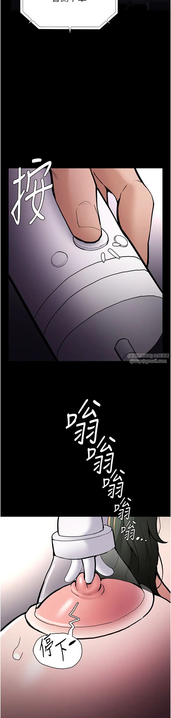 痴漢成癮第84話-給妳最後一次機會表現