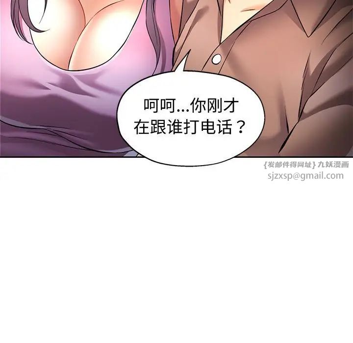 可以爱你吗第7話