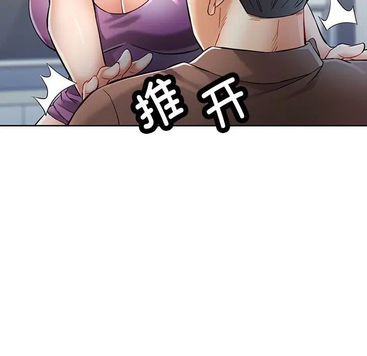 可以爱你吗第7話