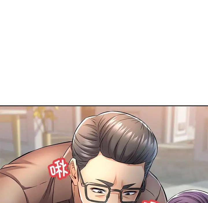 可以爱你吗第7話