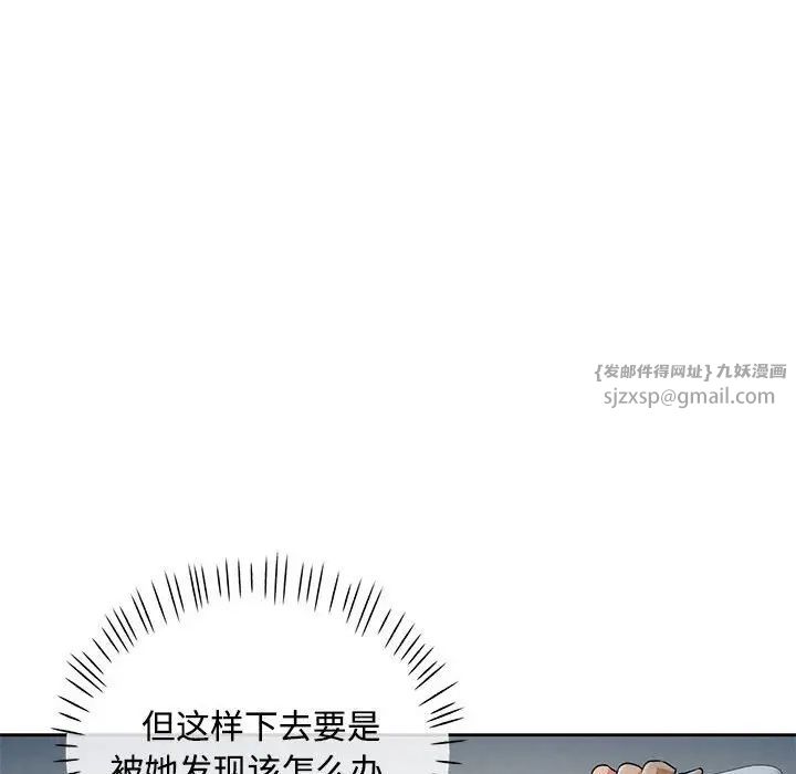 可以爱你吗第7話