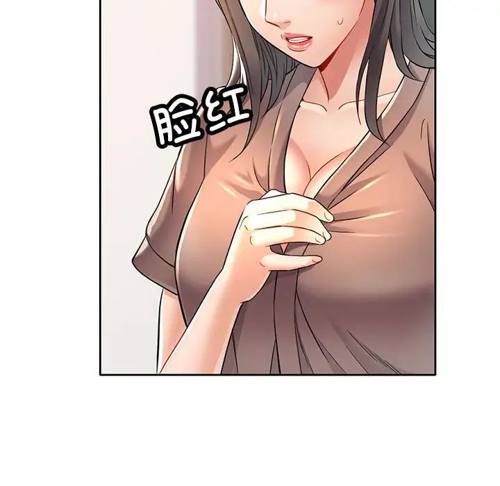 可以爱你吗第7話