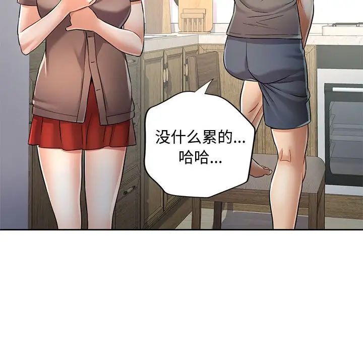 可以爱你吗第7話