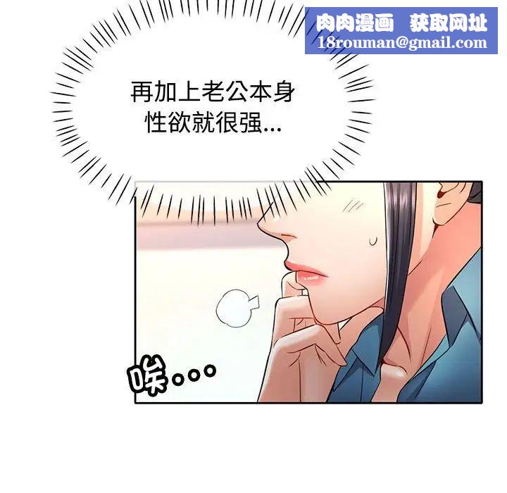 可以爱你吗第7話