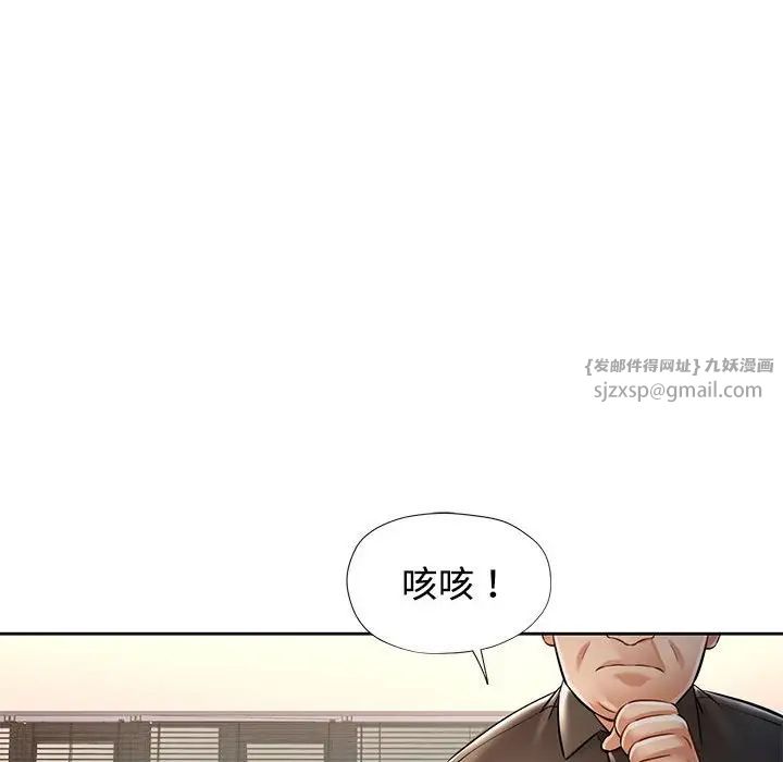 可以爱你吗第7話