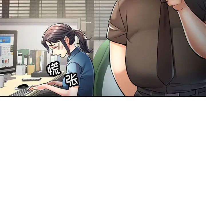 可以爱你吗第7話