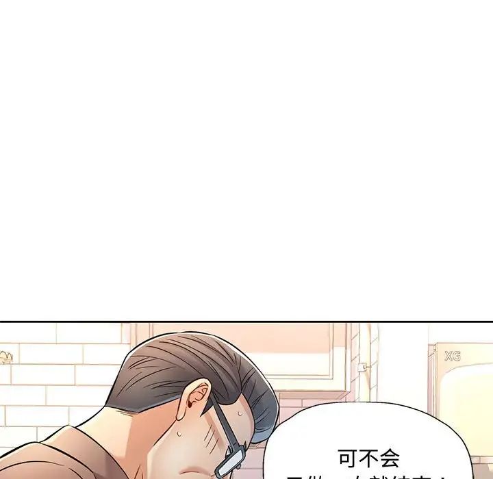 可以爱你吗第7話