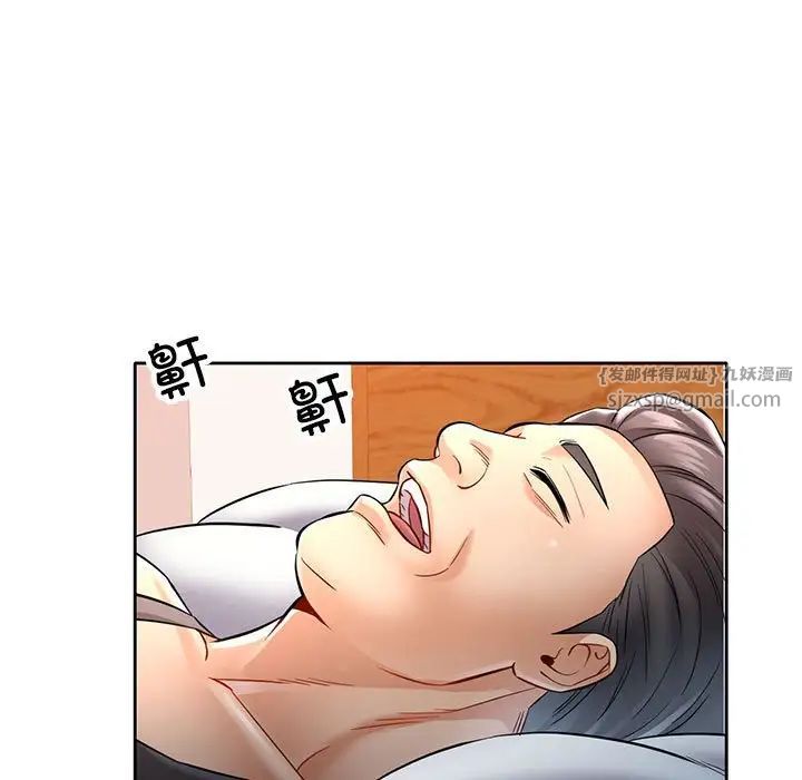 可以爱你吗第7話