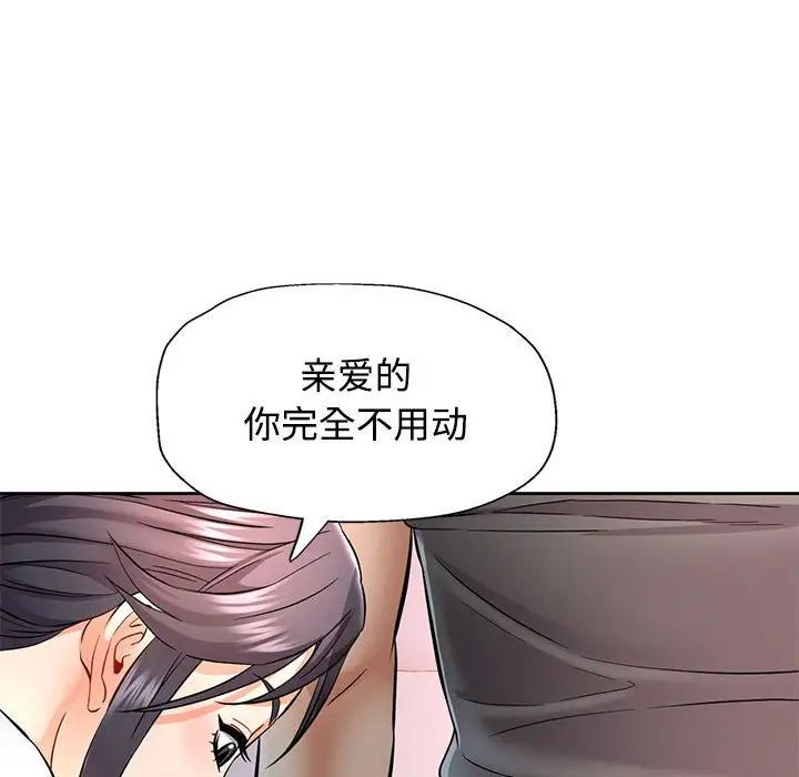 可以爱你吗第7話