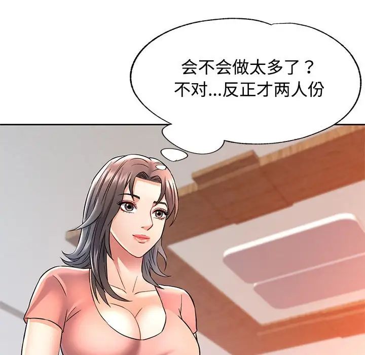 可以爱你吗第7話