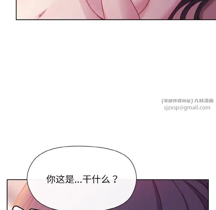 和美女上司玩游戏第6話