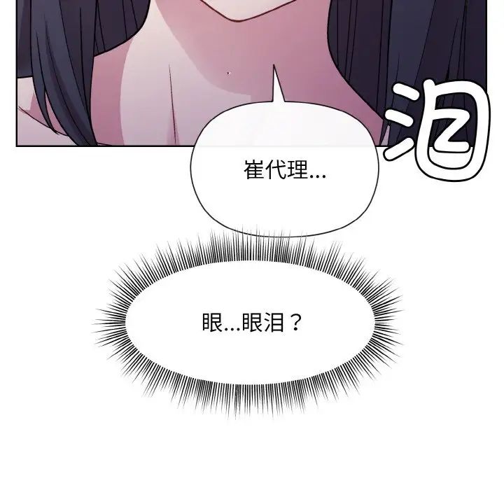 和美女上司玩游戏第6話