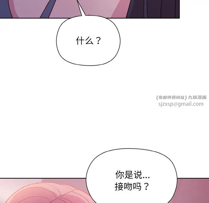 和美女上司玩游戏第6話