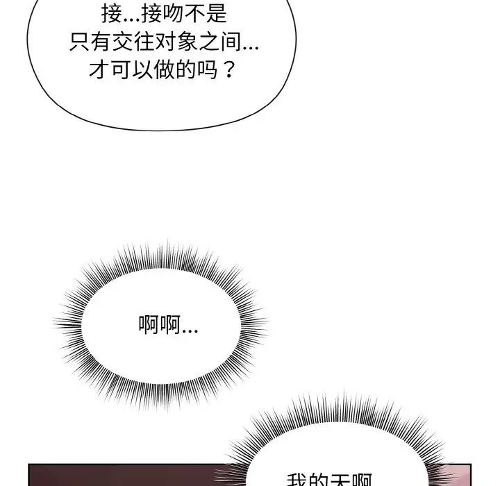 和美女上司玩游戏第6話