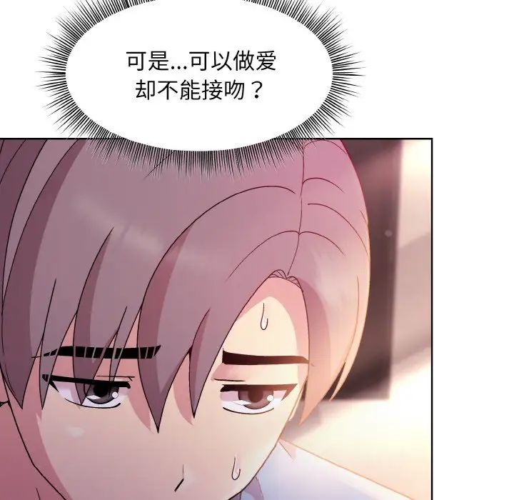 和美女上司玩游戏第6話