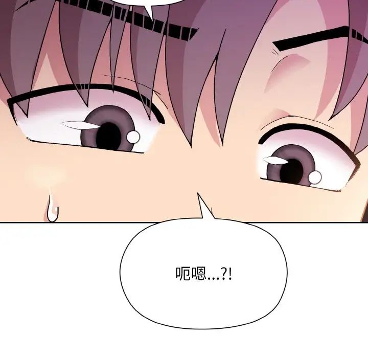 和美女上司玩游戏第6話