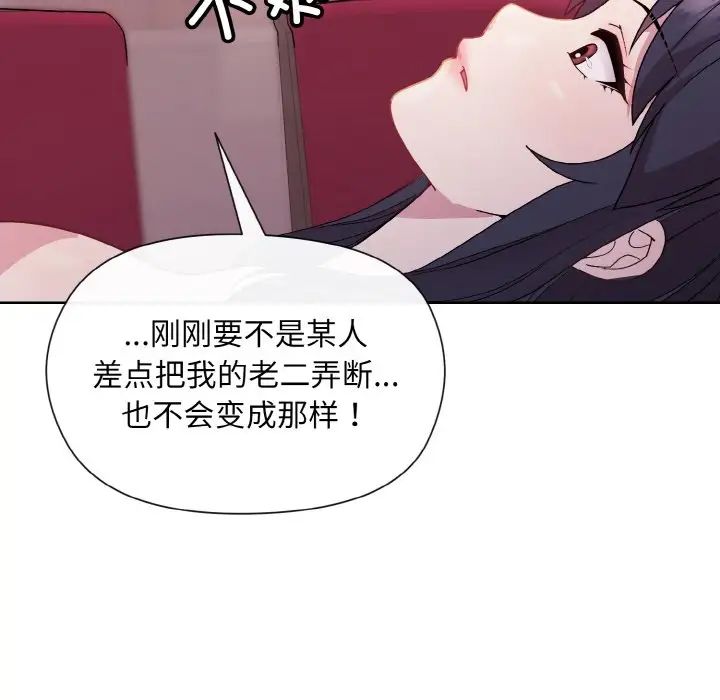 和美女上司玩游戏第6話