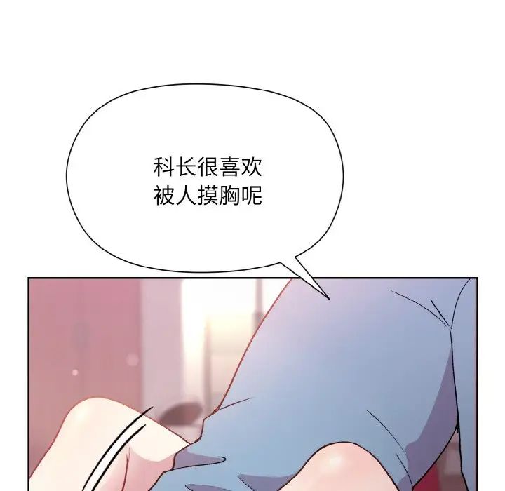 和美女上司玩游戏第6話