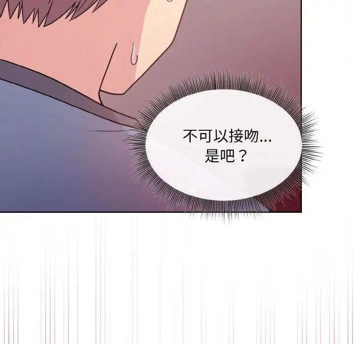 和美女上司玩游戏第6話