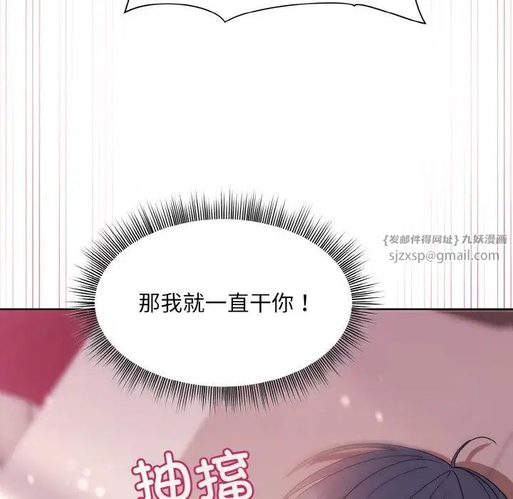 和美女上司玩游戏第6話