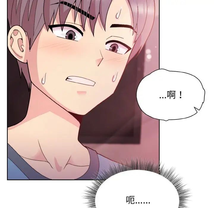 和美女上司玩游戏第6話