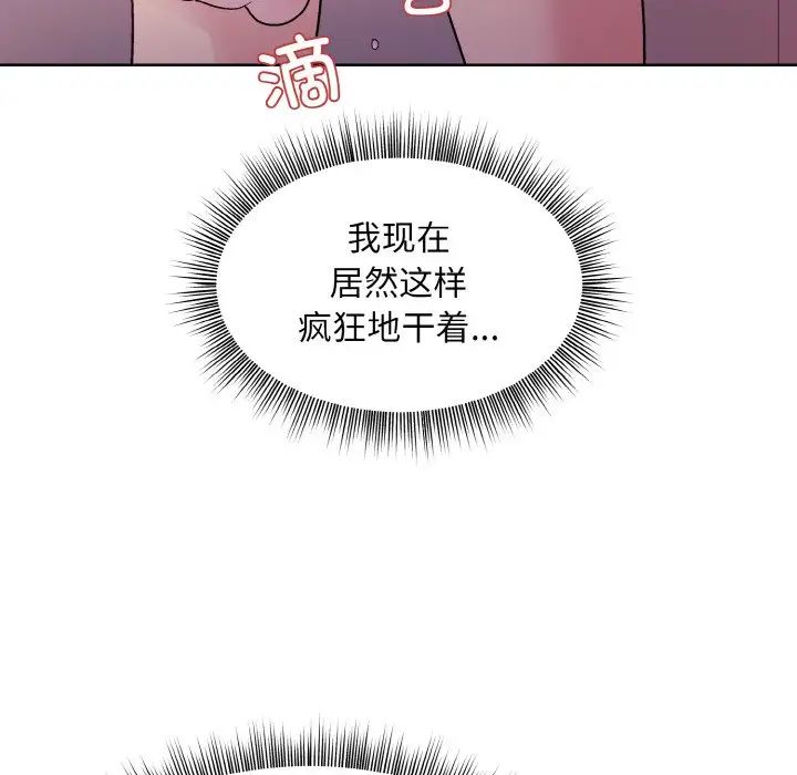 和美女上司玩游戏第6話