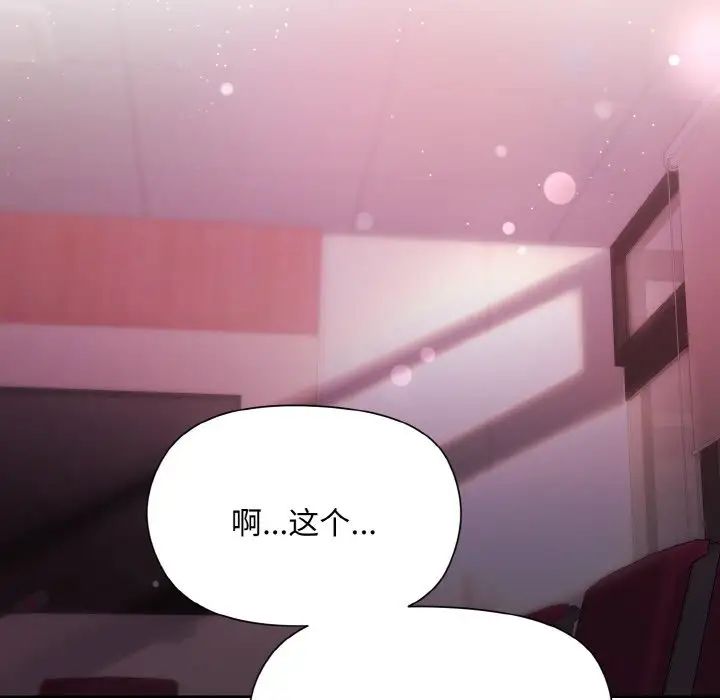 和美女上司玩游戏第6話