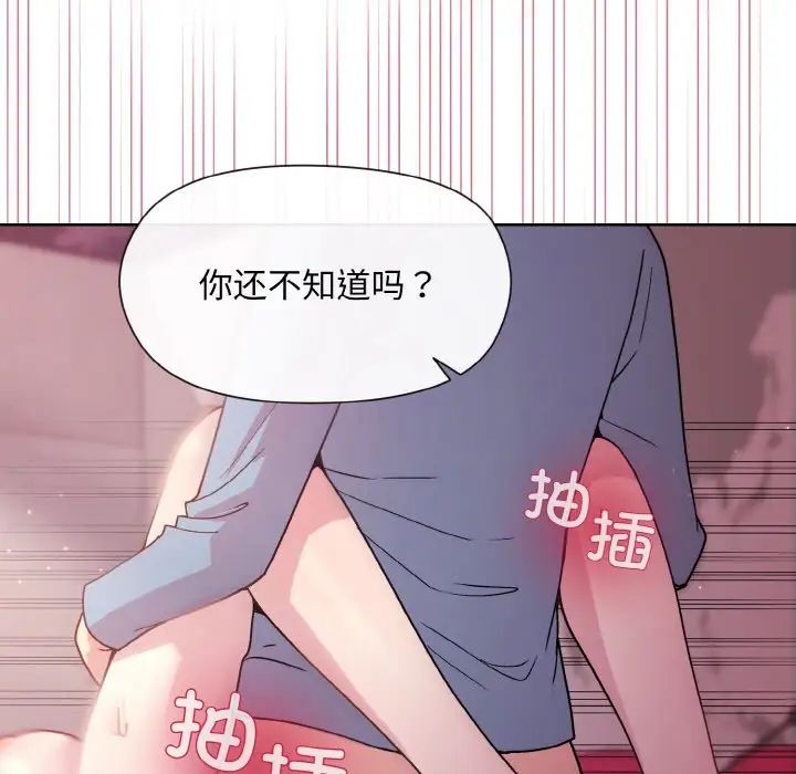 和美女上司玩游戏第6話