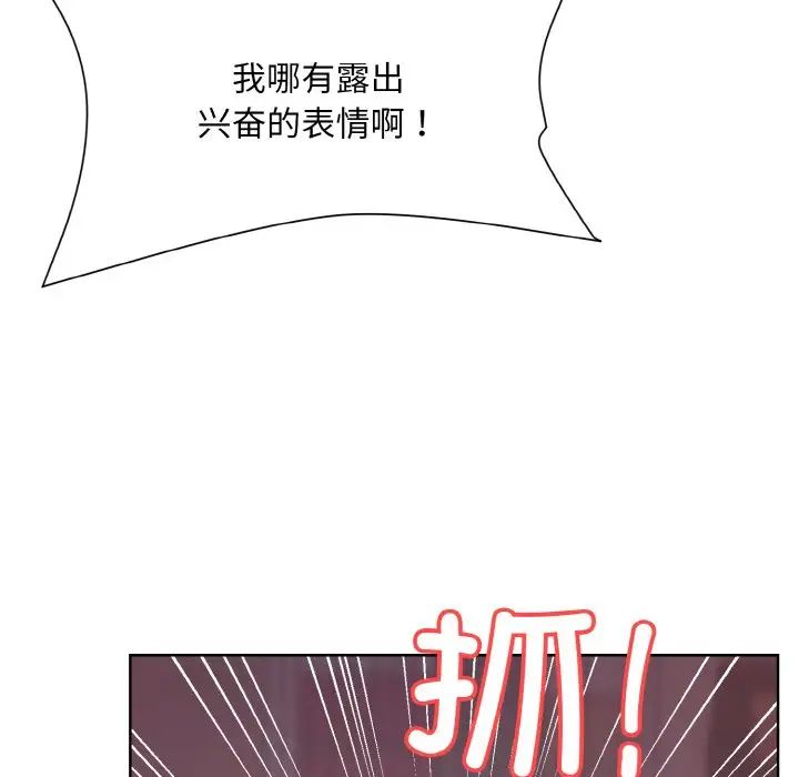 和美女上司玩游戏第6話