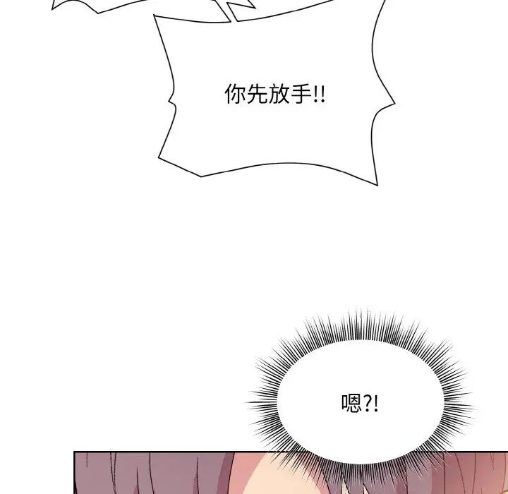 和美女上司玩游戏第6話