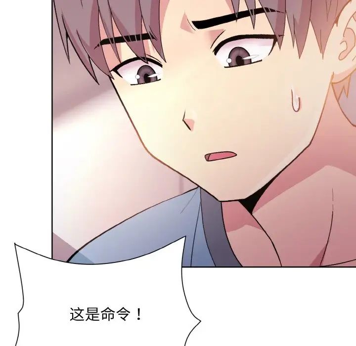 和美女上司玩游戏第6話