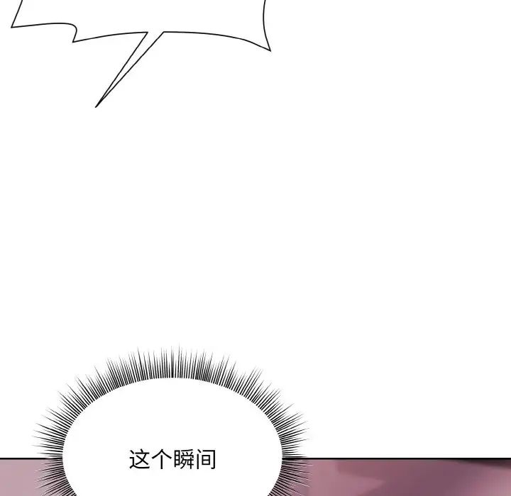 和美女上司玩游戏第6話