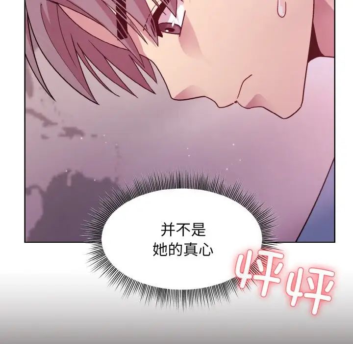 和美女上司玩游戏第6話