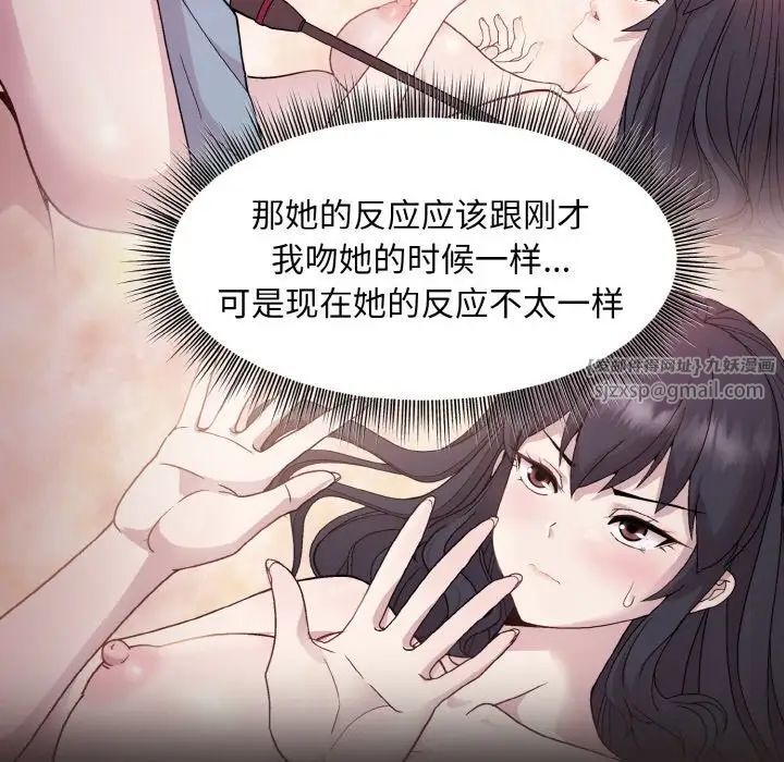 和美女上司玩游戏第6話