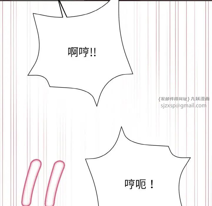 和美女上司玩游戏第6話