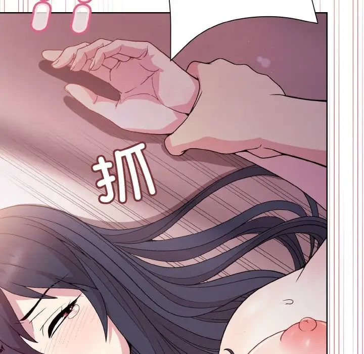 和美女上司玩游戏第6話