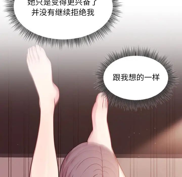 和美女上司玩游戏第6話