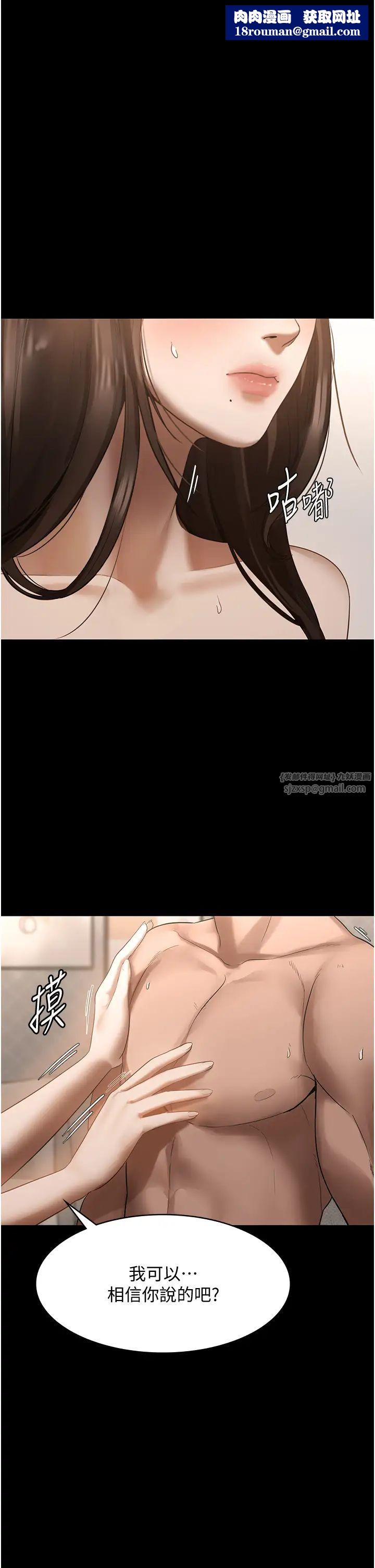 老闆娘的诱惑第8話-讓我代替老闆調教妳