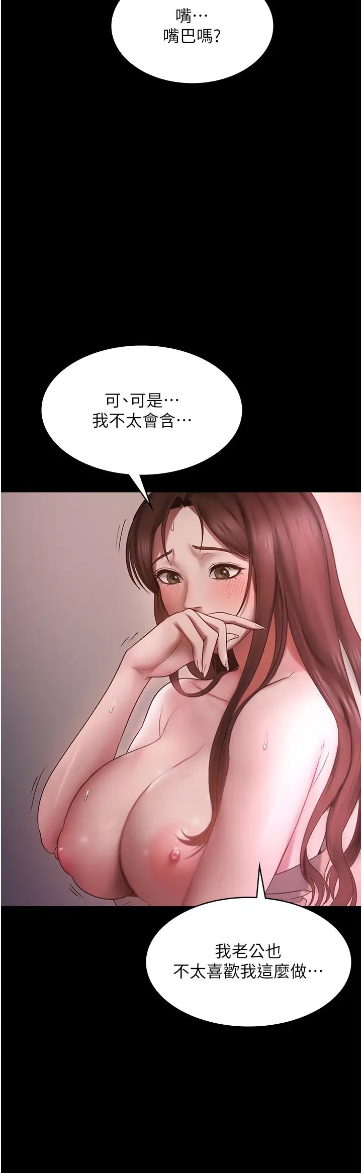 老闆娘的诱惑第8話-讓我代替老闆調教妳