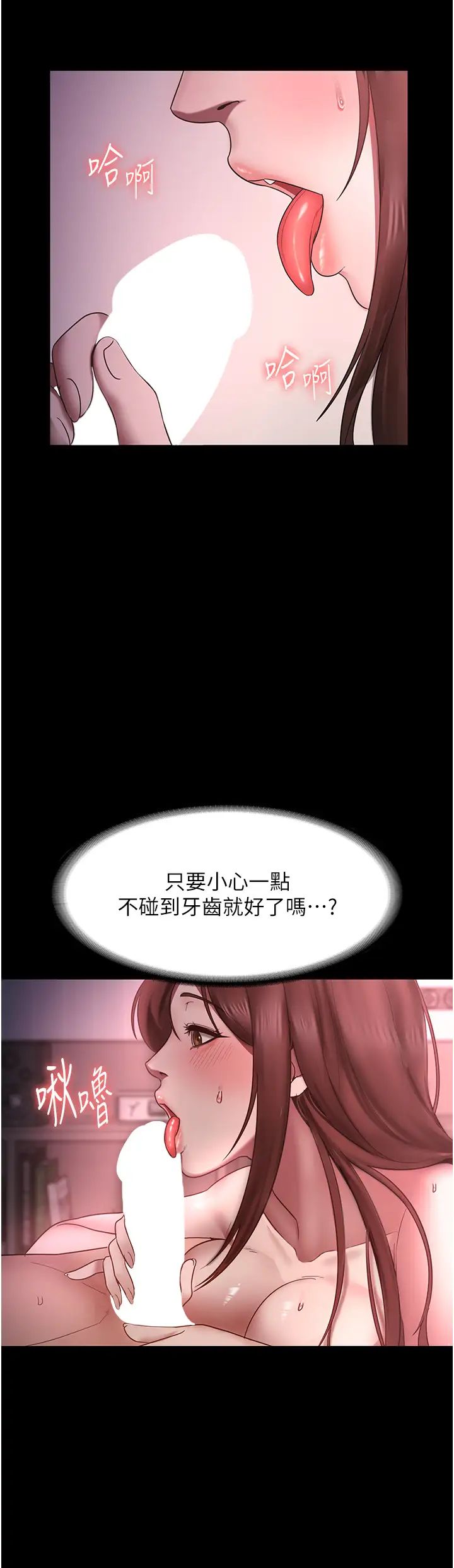 老闆娘的誘惑第8話-讓我代替老闆調教妳