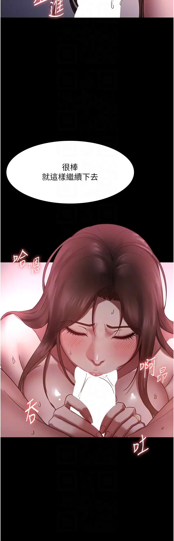 老闆娘的诱惑第8話-讓我代替老闆調教妳